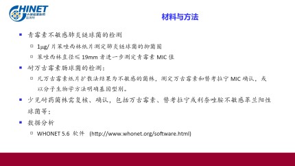 CHINET中国细菌耐药监测结果（2021年1-6月）第3页